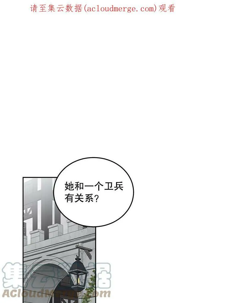 42.会议上的争吵82