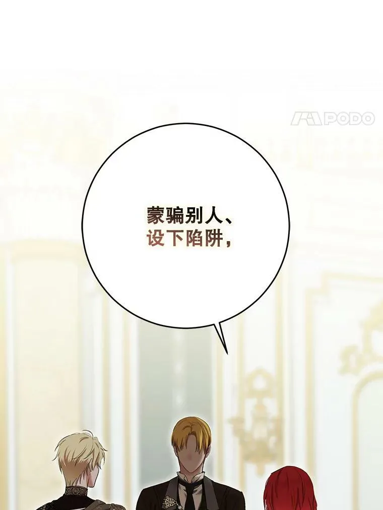 85.宰相来访23