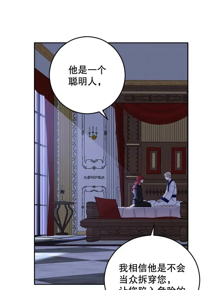 40.坦白67