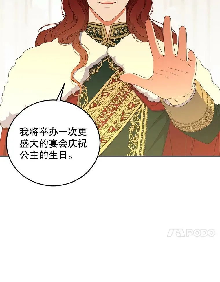 45.帝国之剑50