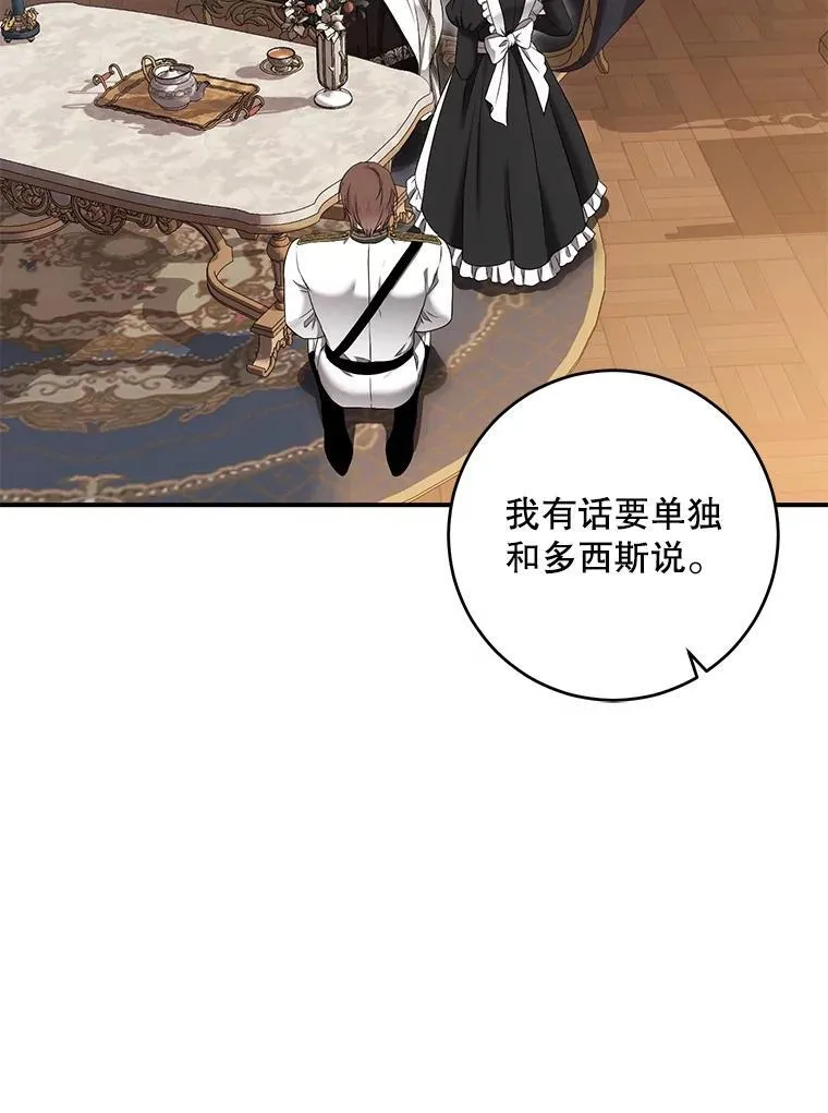 89.坦白内心93