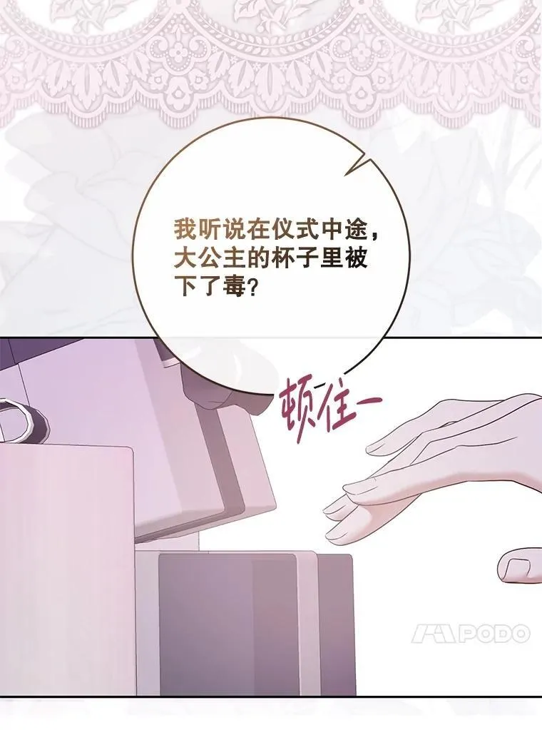 120.怀疑她的身份19