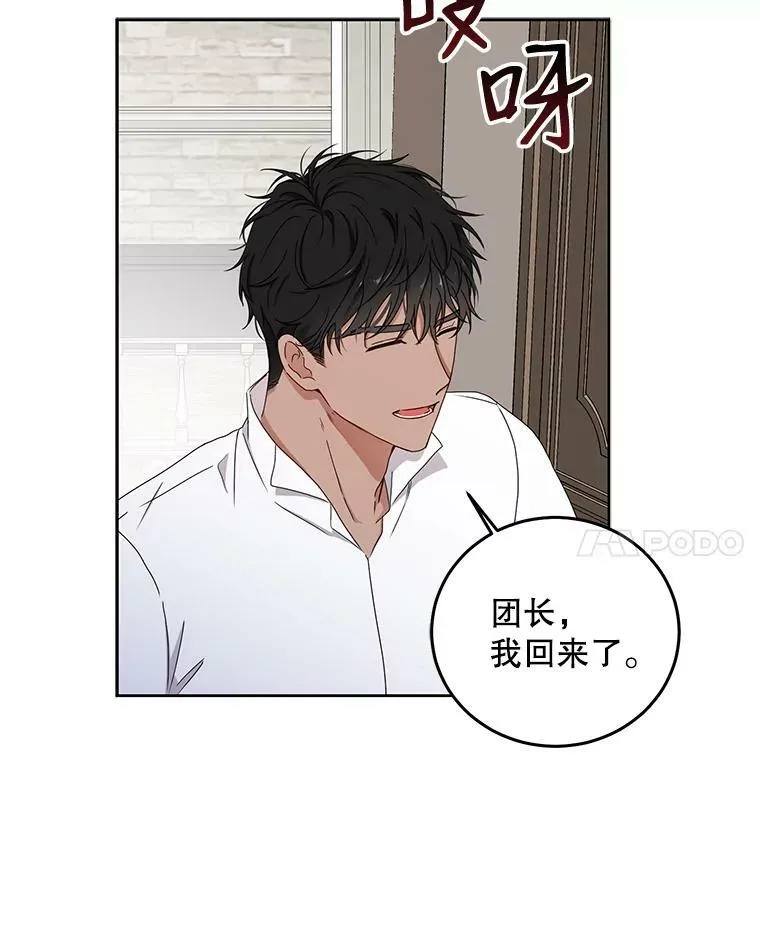 29.史格的去向44