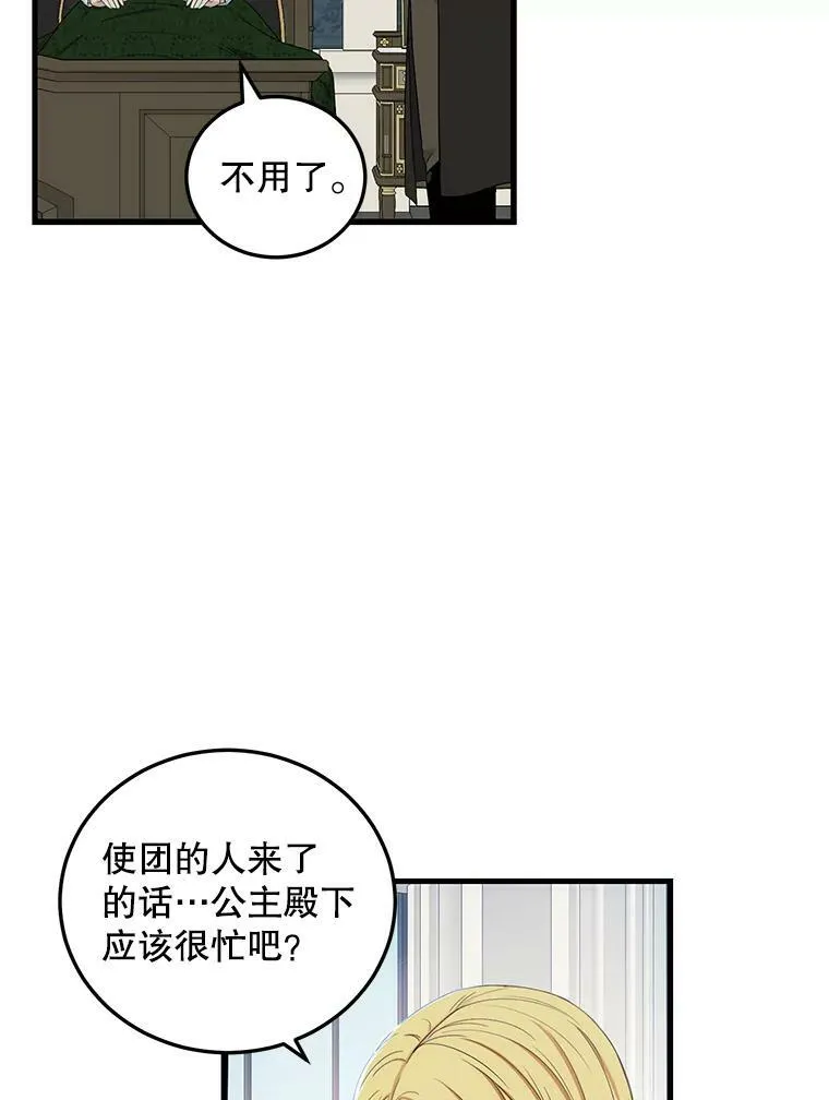 57.游戏系统62