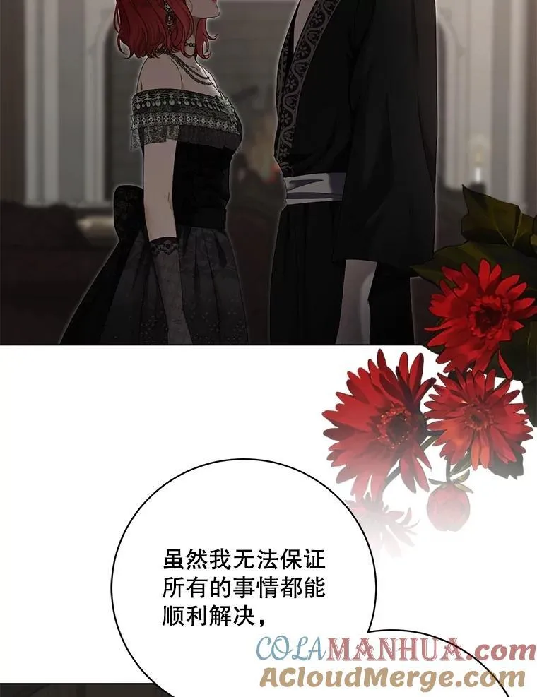 99.剧毒之唇24