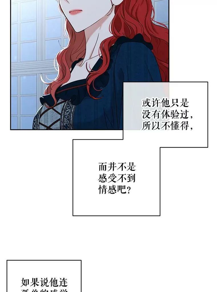 65.奇怪的举动76
