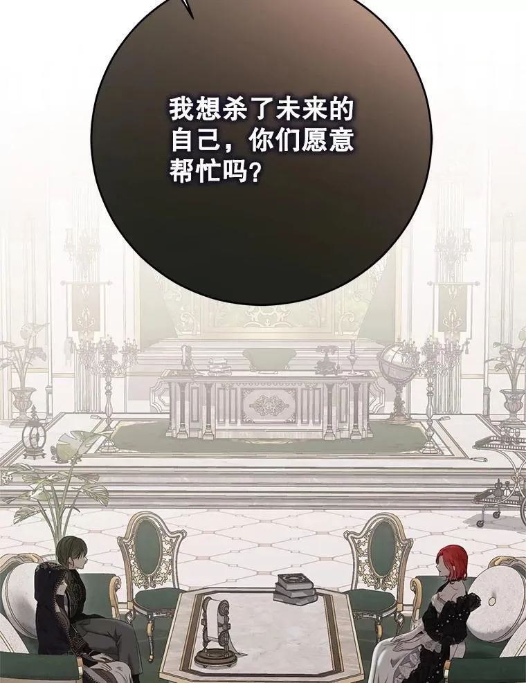 124.杀掉未来的我73