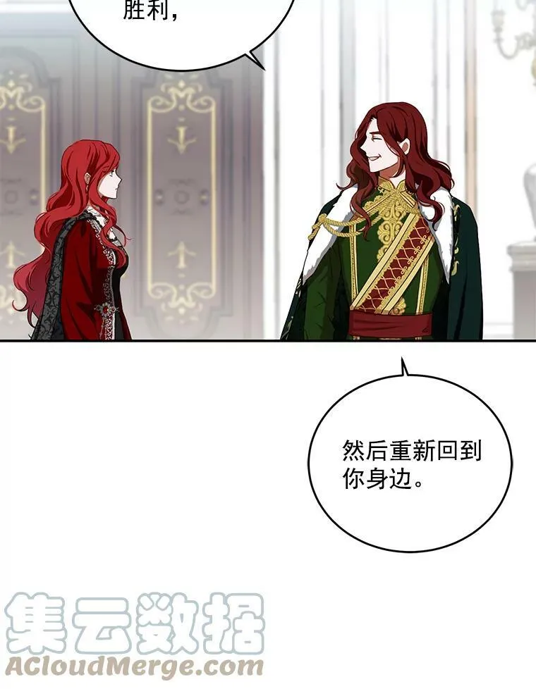 7.与皇帝的会面66