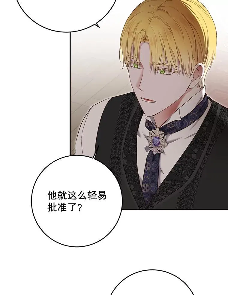 102.枕侧佞臣31