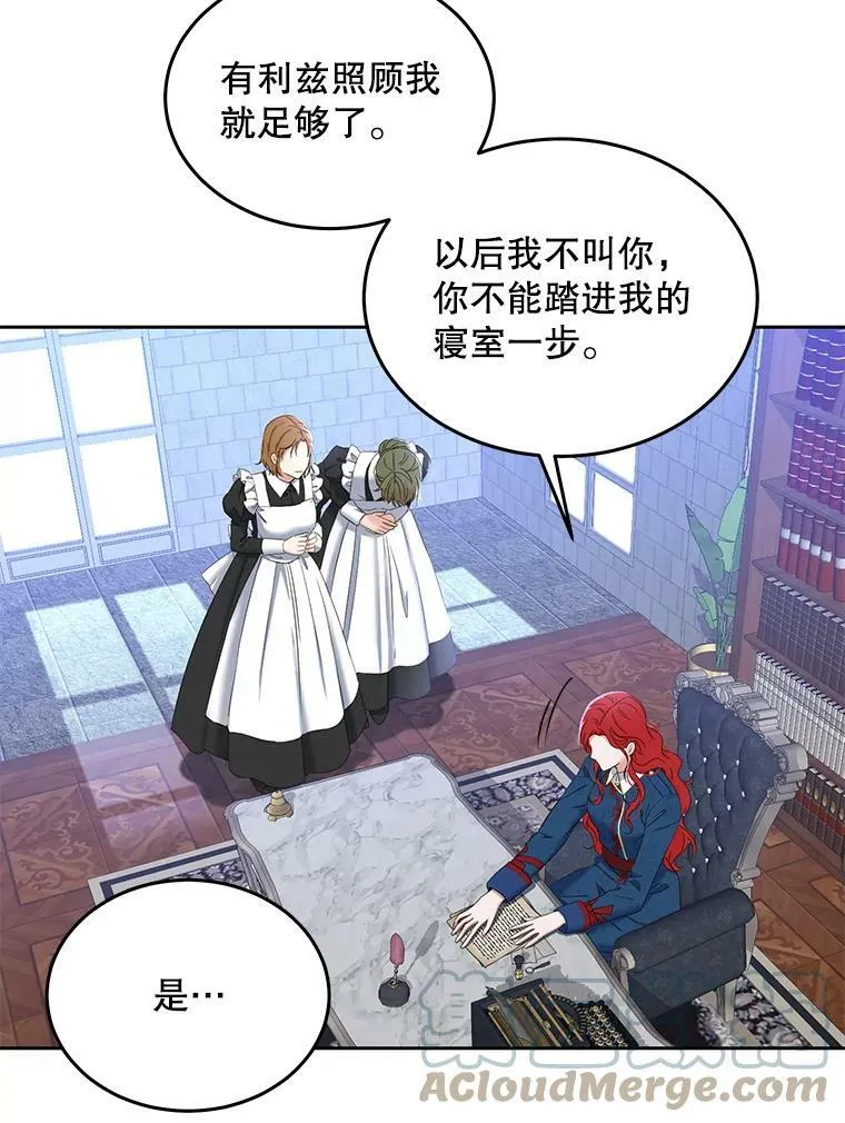 53.与陛下的交易60