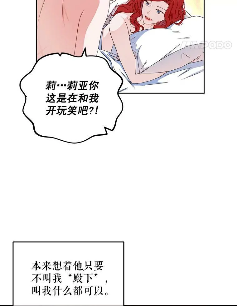 25.以后叫我莉亚58