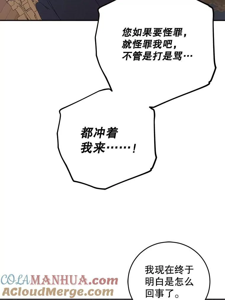 89.坦白内心84