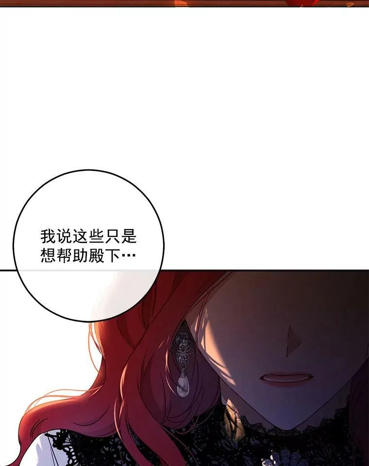 17.隐藏结局81