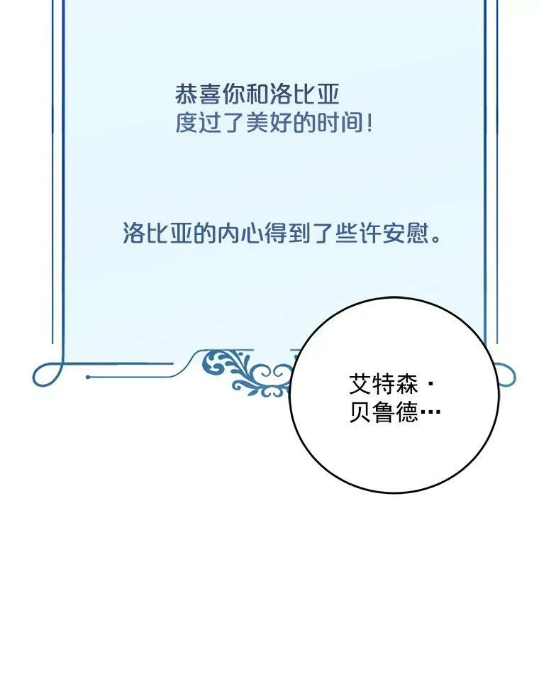 3.尤丽尔的背叛67