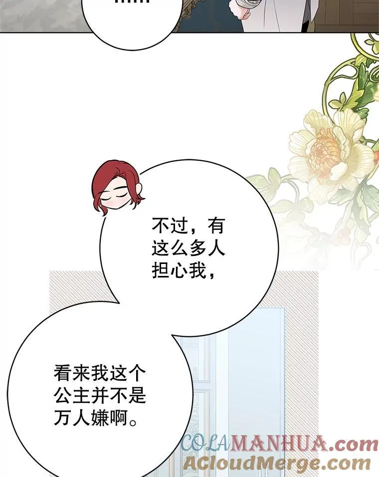 99.剧毒之唇88