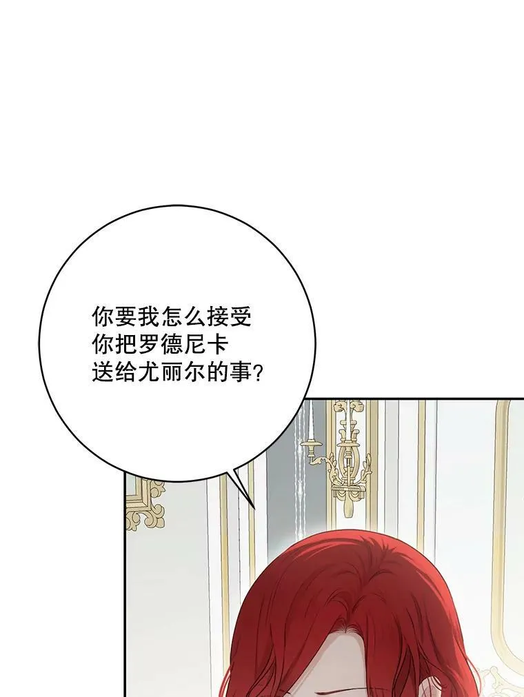84.责问86