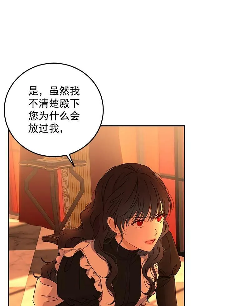17.隐藏结局47