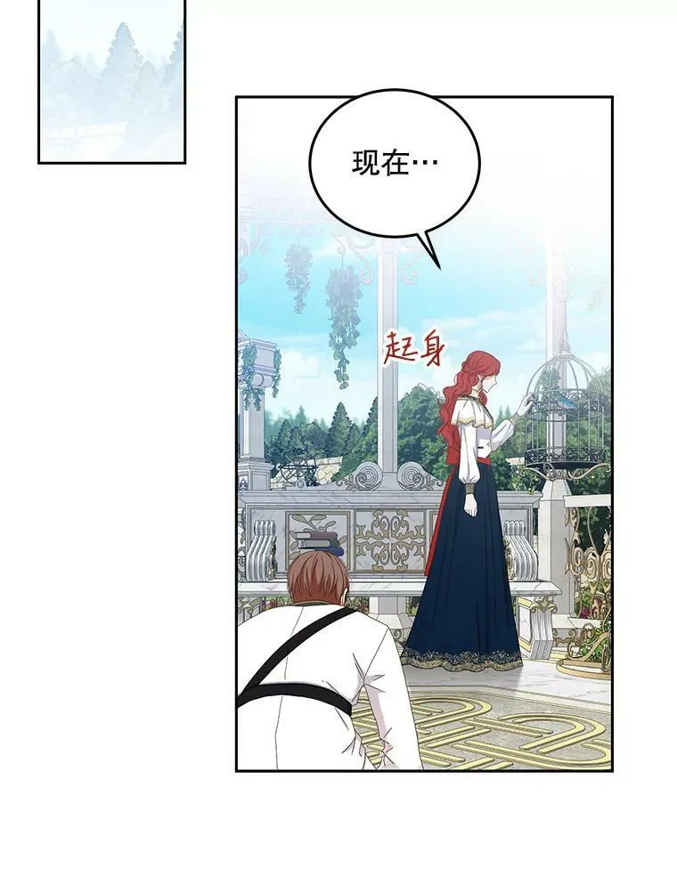 45.帝国之剑14