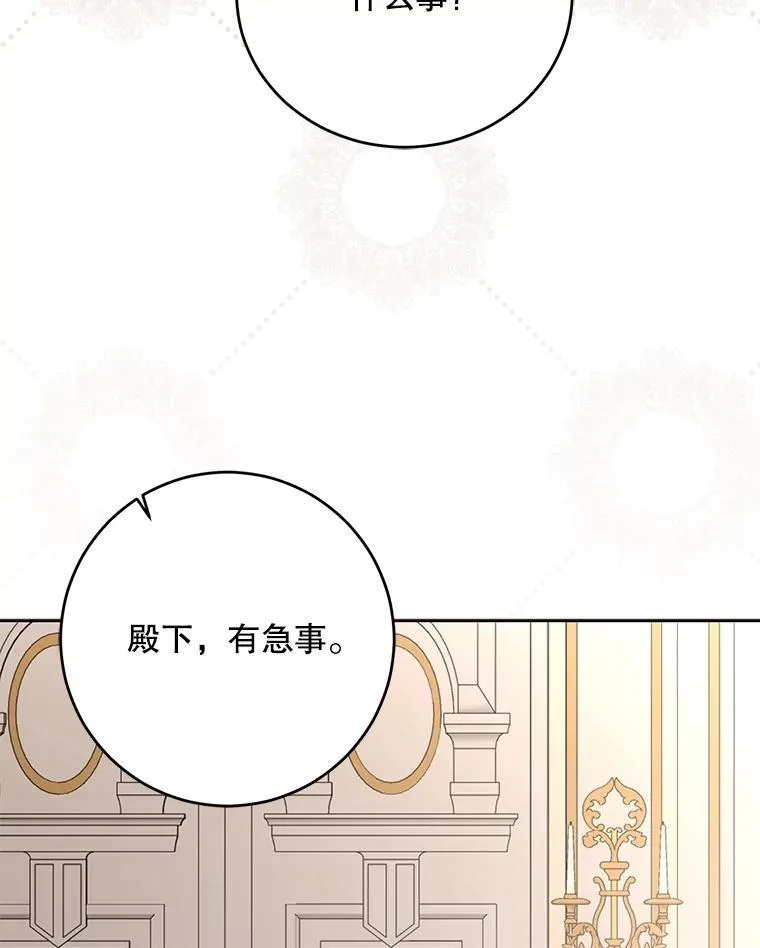 94.使臣团的诡计22