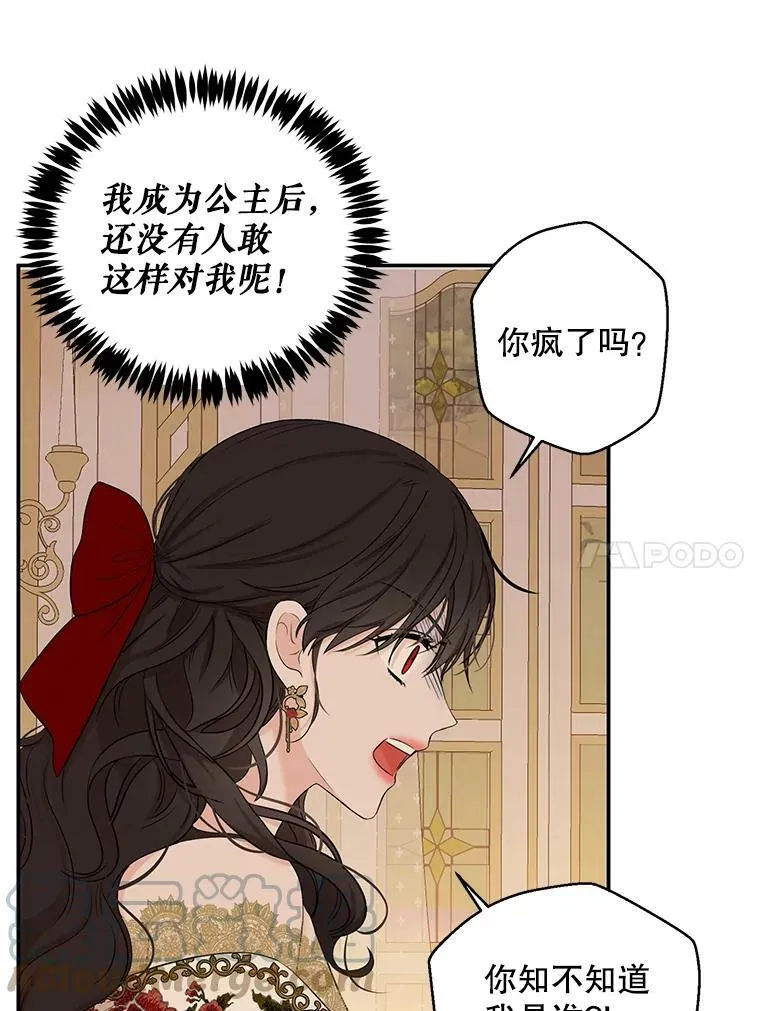 74.新的攻略对象（本季完）63