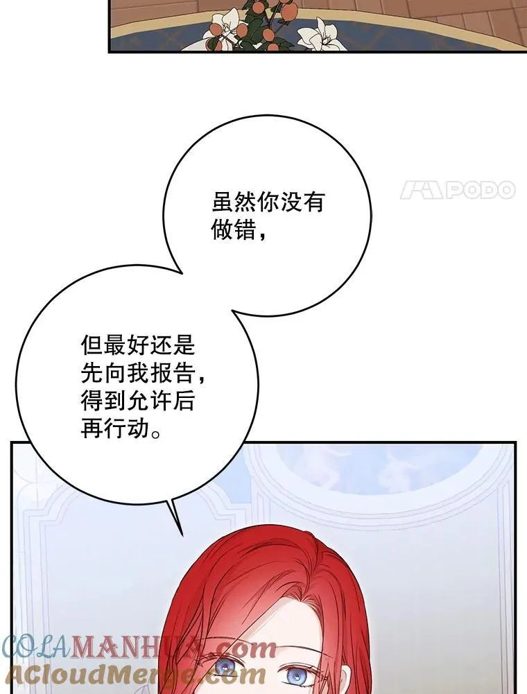 89.坦白内心76