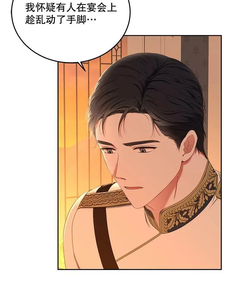 50.谁该承担罪责？52
