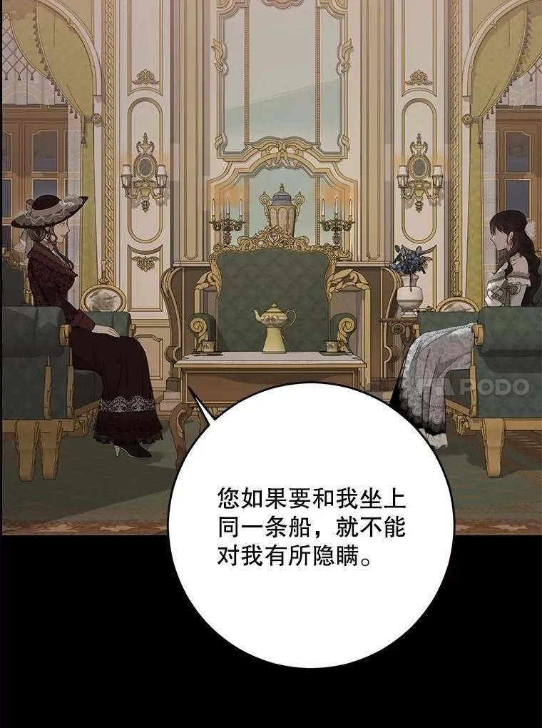 126.结盟邀请77