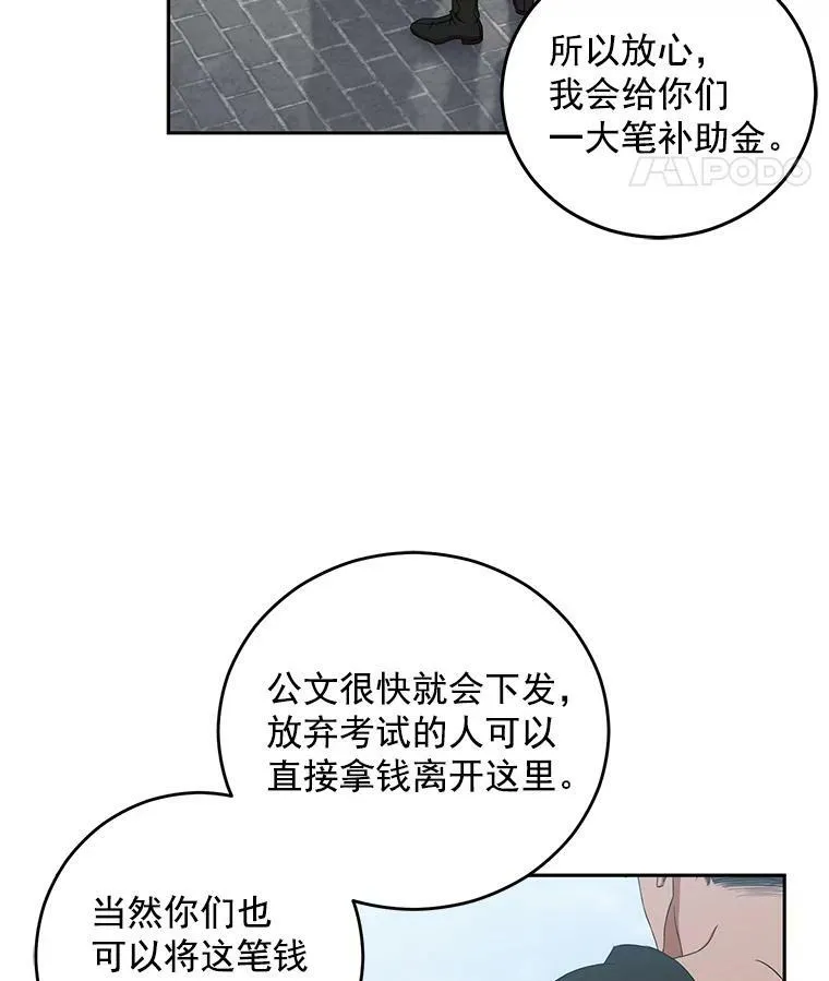 16.最年轻的副团长43