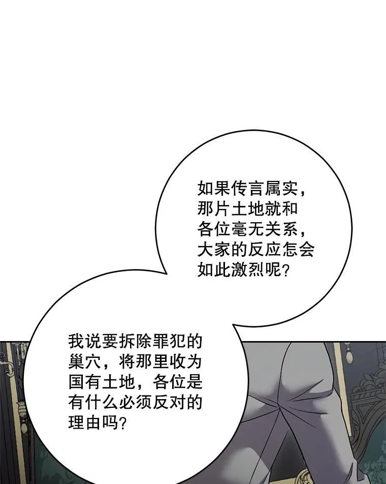104.威胁捐款11