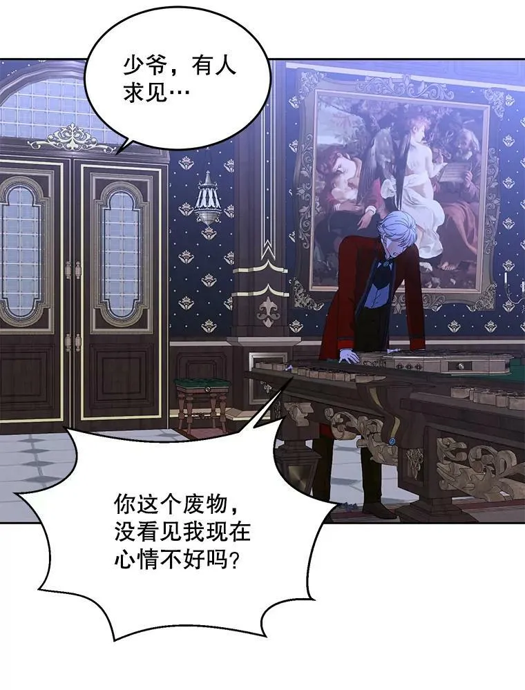 45.帝国之剑105
