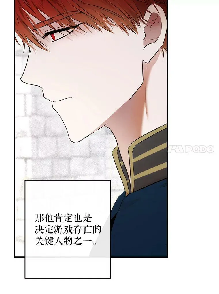 82.选择活下去33