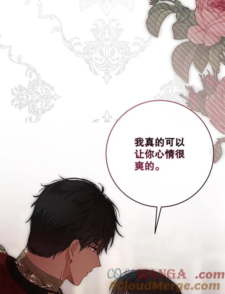 109.还要纳妾？78