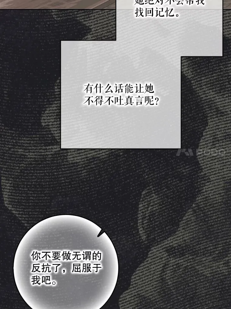132.识破真实身份79