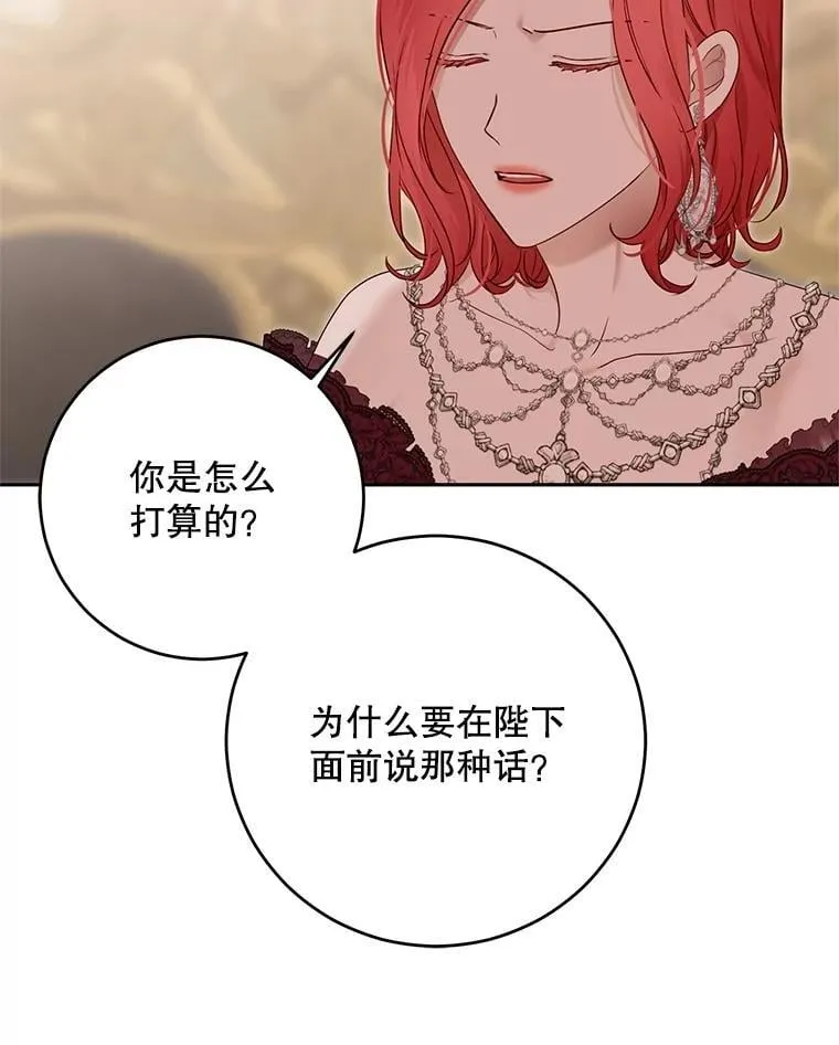 120.怀疑她的身份67