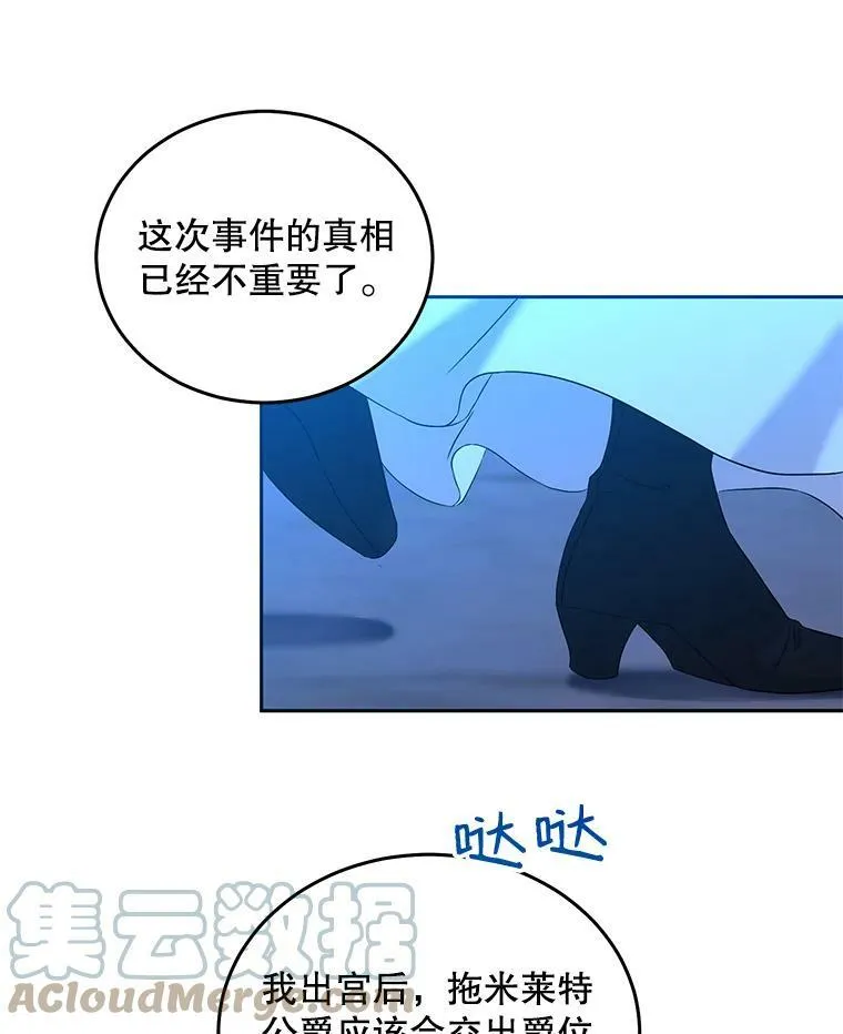 53.与陛下的交易15