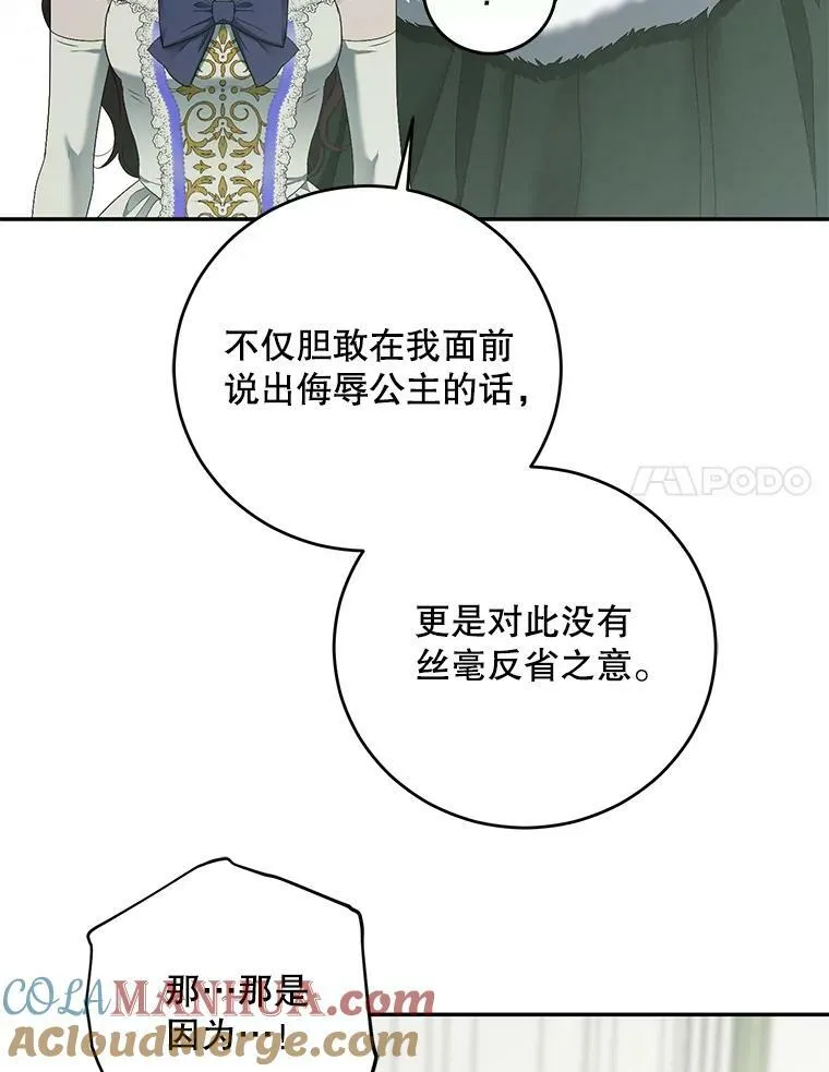 76.双方对峙68