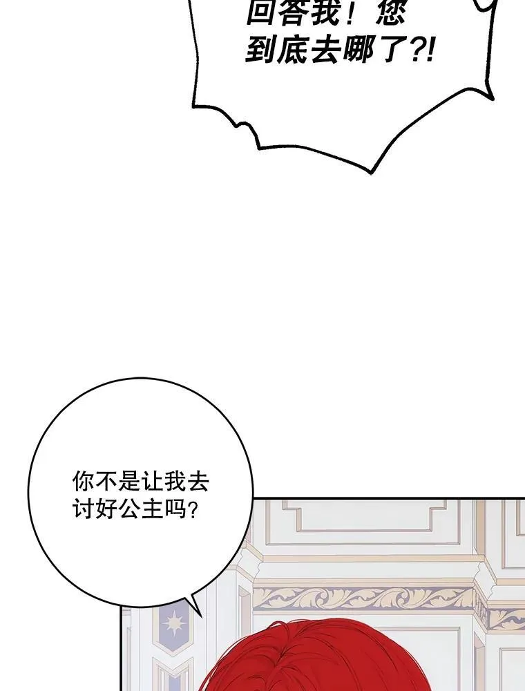 88.被说服7
