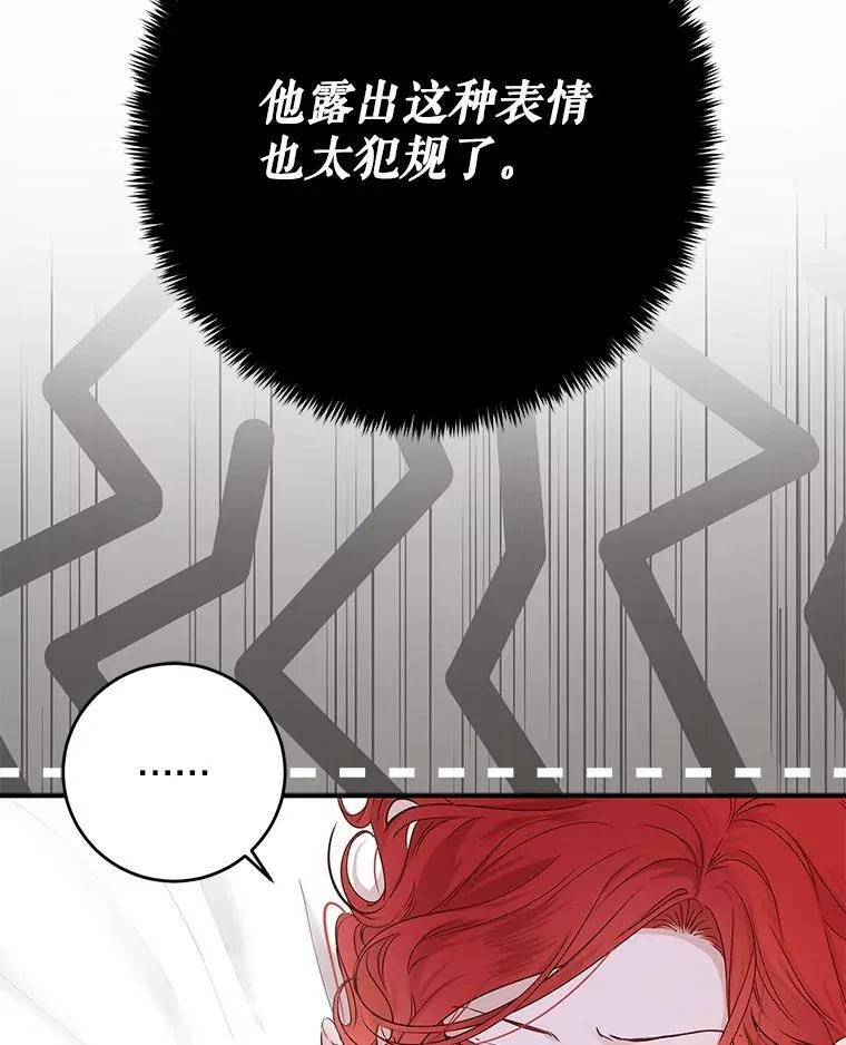 121.我的公主只有你57