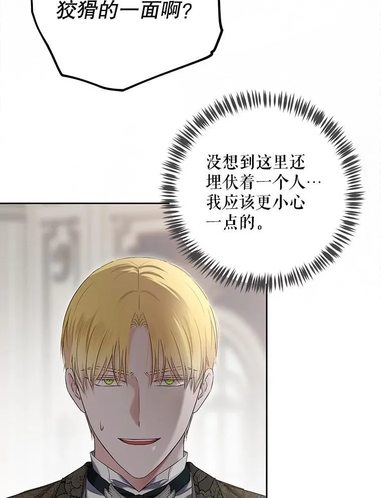 106.尽在计划之中9