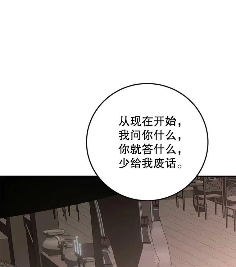 78.杀了人21