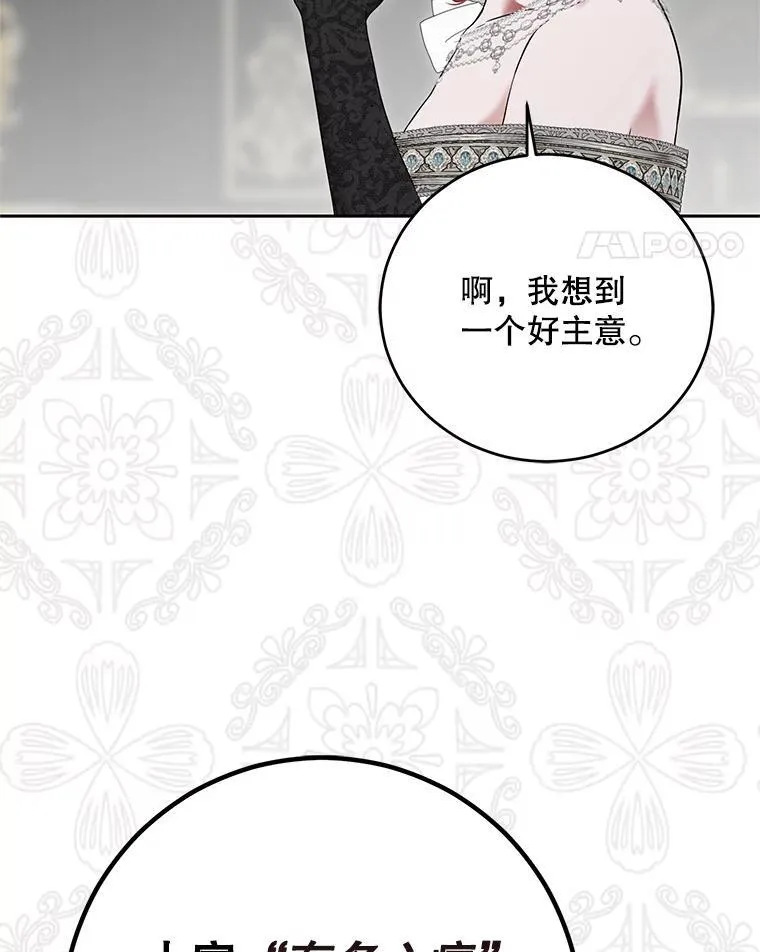 104.威胁捐款17