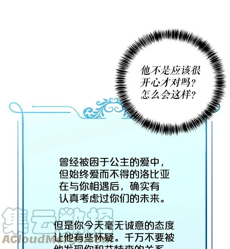 3.尤丽尔的背叛84