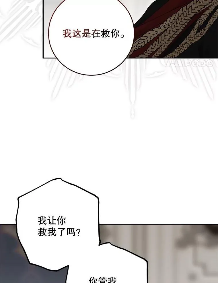 106.尽在计划之中33