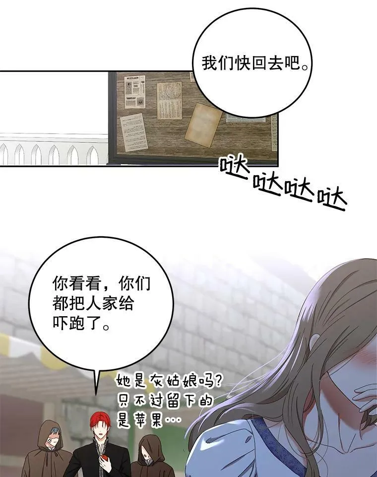 53.与陛下的交易83