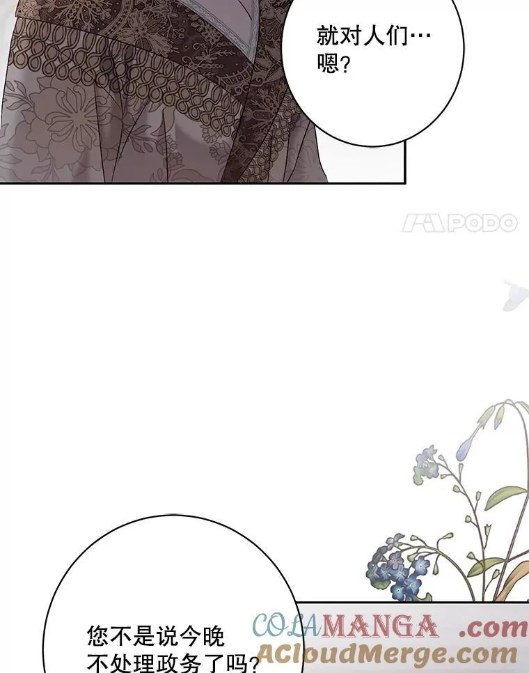 107.留在帝国3