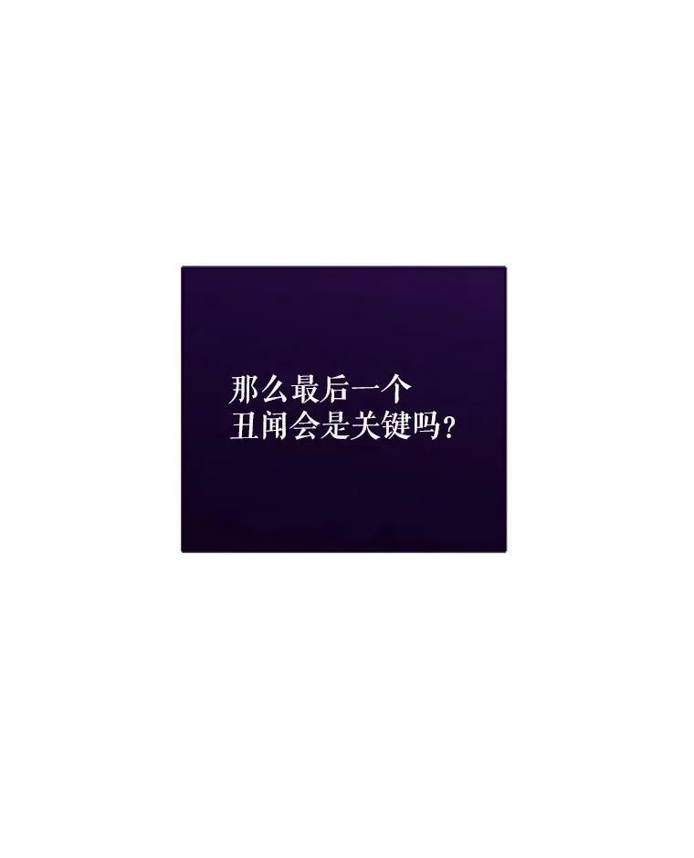 21.奇怪的传闻73