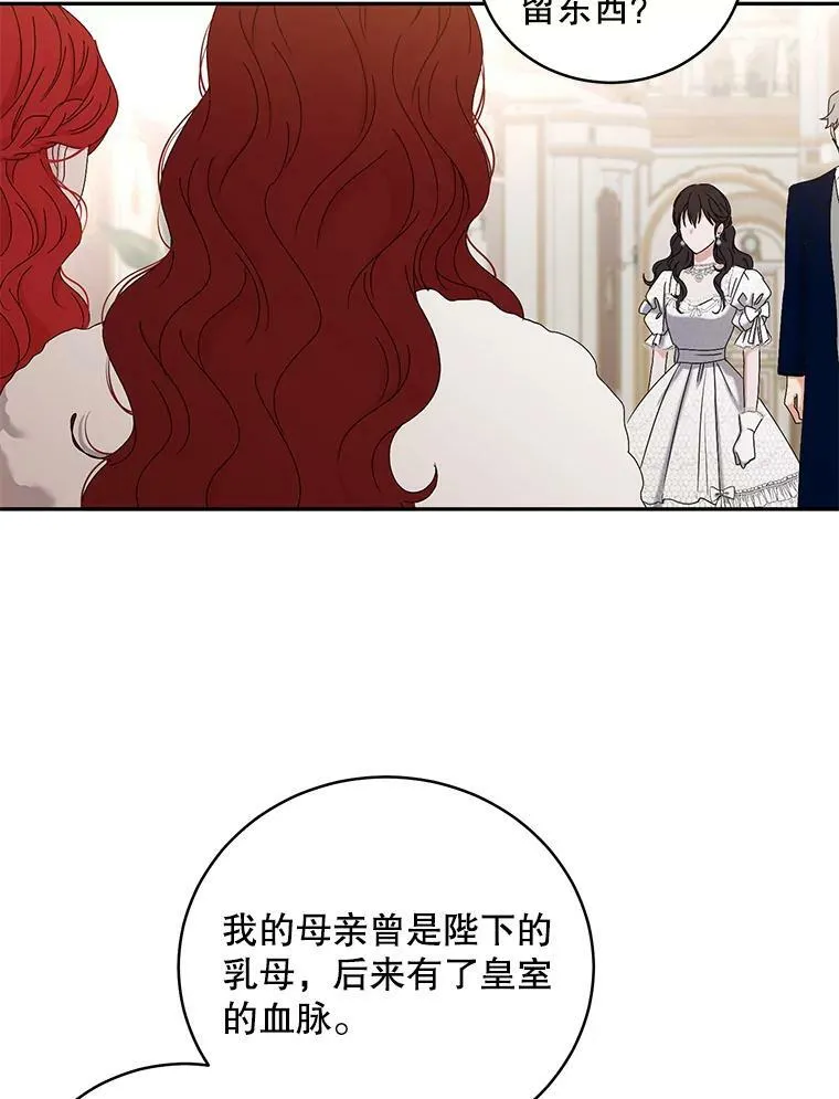 48.第二个公主32