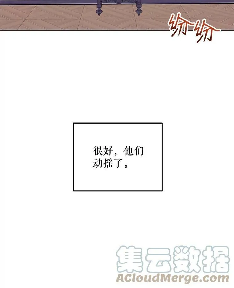 42.会议上的争吵48