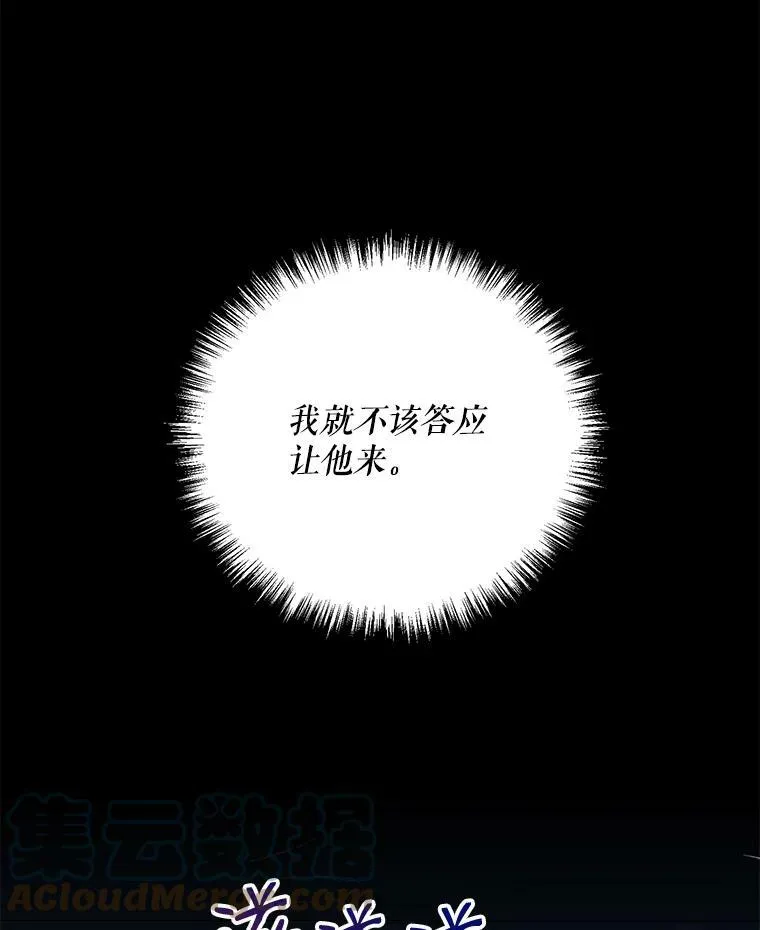 15.与骑士团的恩怨27