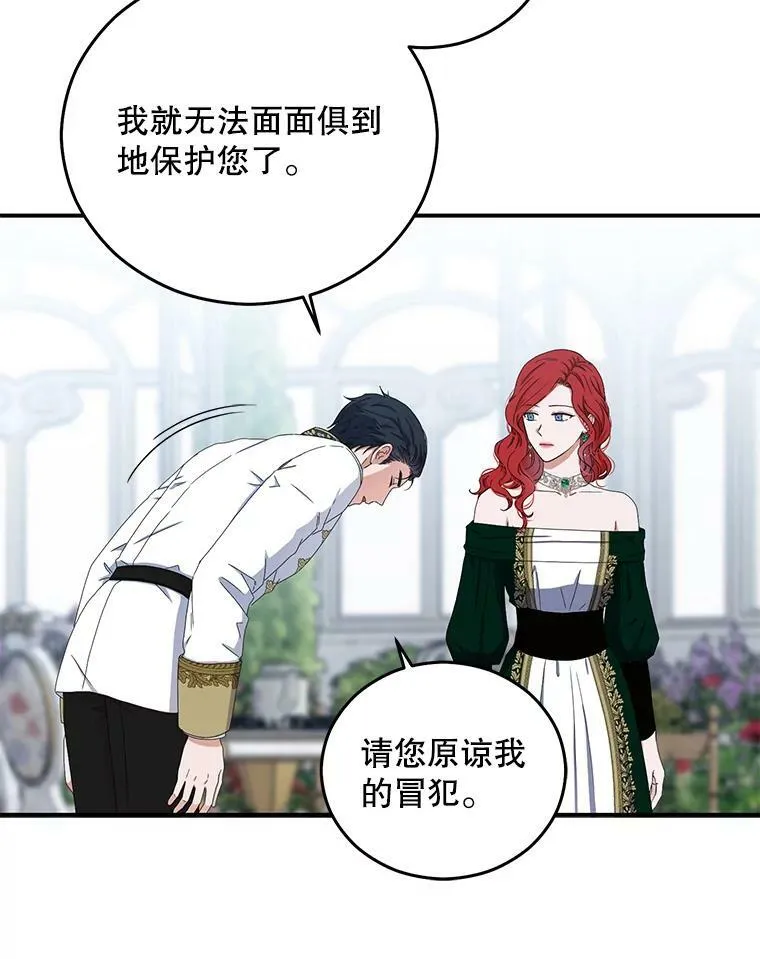 27.图书馆的相遇38